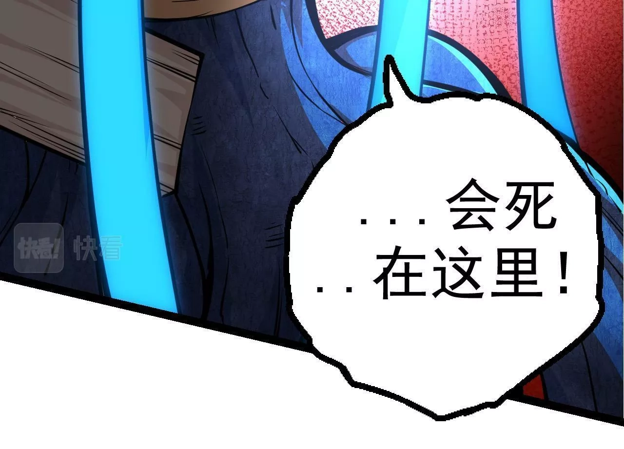 从大树开始的进化,第5话 敌袭！,第146张